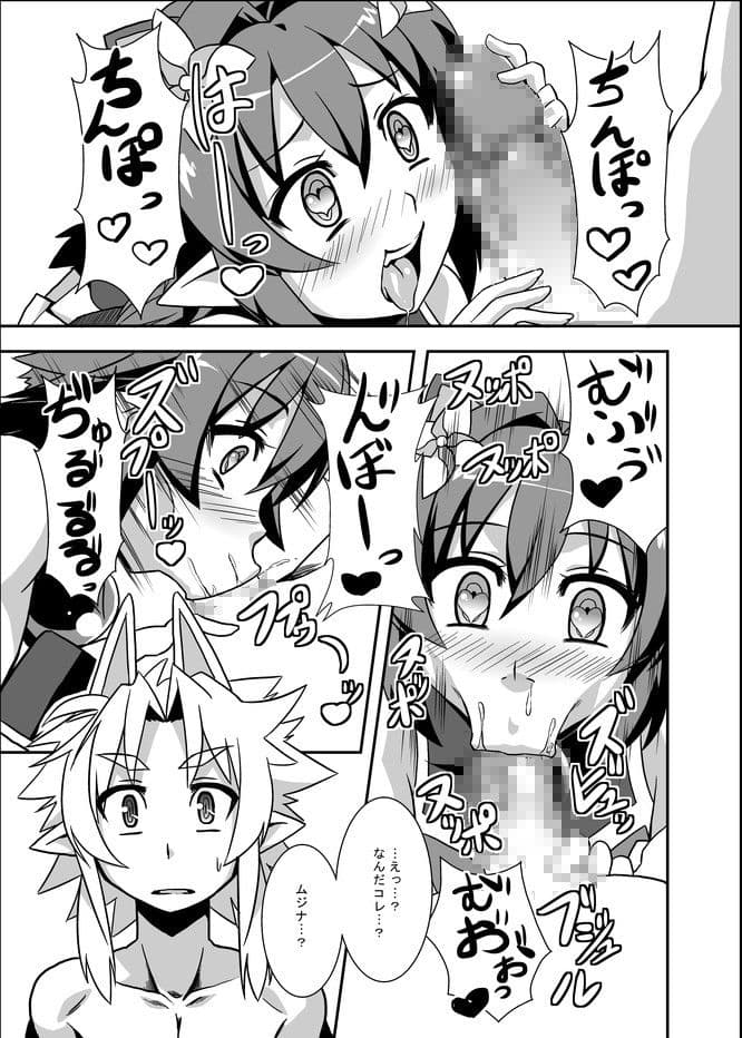 属性浸食DL版 サンプル 2