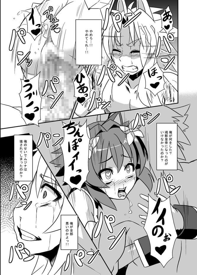 属性浸食DL版 サンプル 3