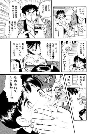 酢女・ブルマJKに酢を飲ませる体育教師 サンプル 1