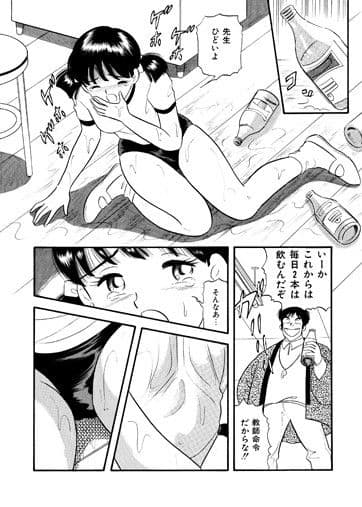 酢女・ブルマJKに酢を飲ませる体育教師 サンプル 2