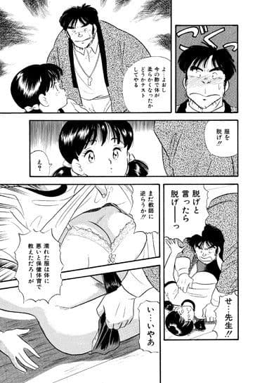 酢女・ブルマJKに酢を飲ませる体育教師 サンプル 3