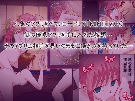 催●アプリ〜他人の女は全員俺のモノ サンプル 1