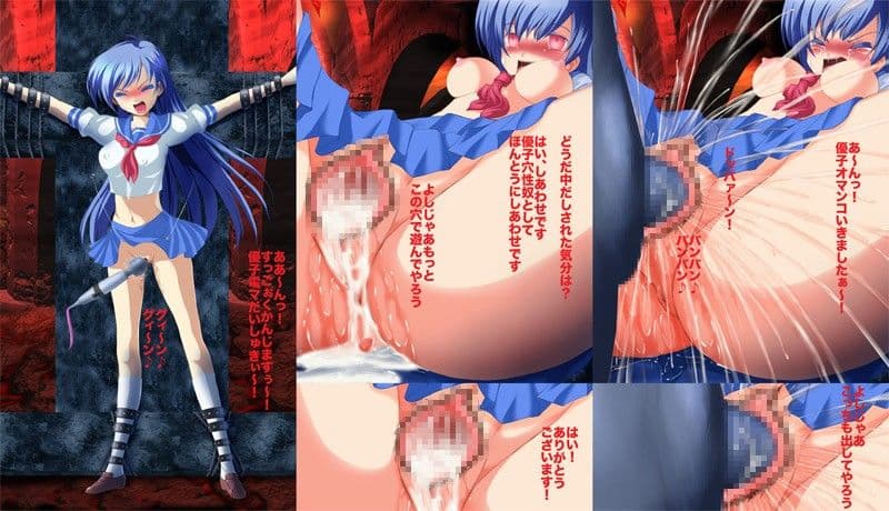 調教穴性奴！ヴァ○スの戦士 優○は汚れた制服人形 サンプル 2