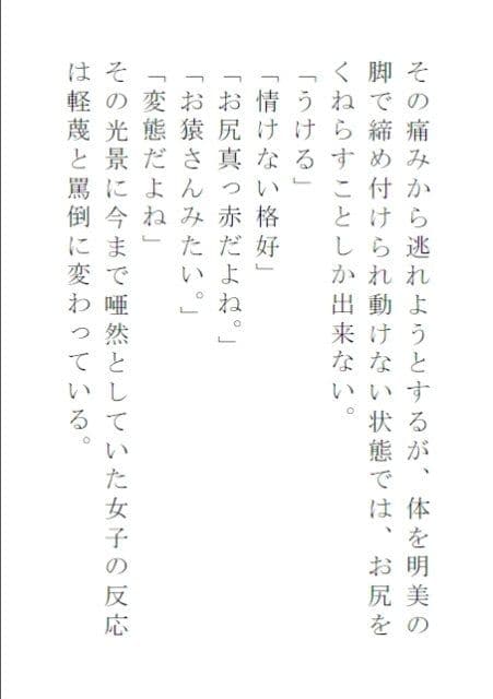 人妻たちの奴● 序章 サンプル 1