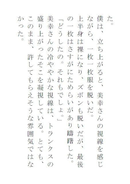 人妻たちの奴● 序章 サンプル 2
