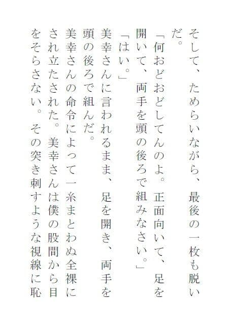 人妻たちの奴● 序章 サンプル 3