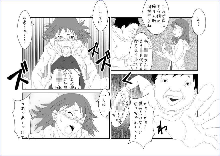 洗脳教育室〜佐隈り☆子編〜 サンプル 1