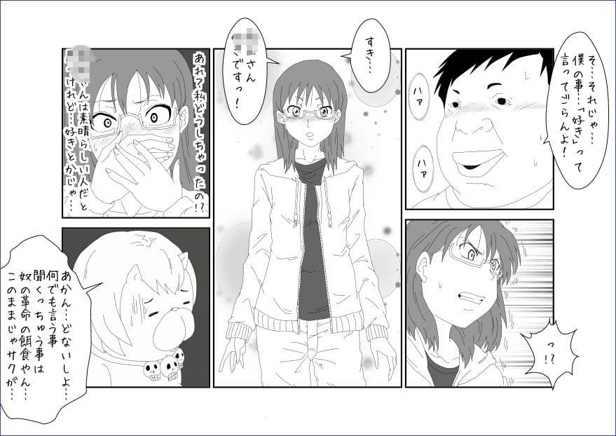 洗脳教育室〜佐隈り☆子編〜 サンプル 2