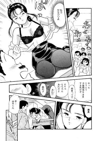 ぬれぬれオフィス・空気を読むOL サンプル 1
