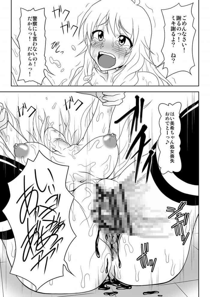 b@dend！ サンプル 1