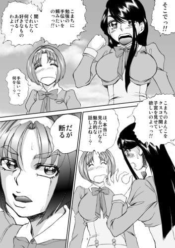 ピンクの秘伝説 Part1ウテルスブラッド サンプル 2