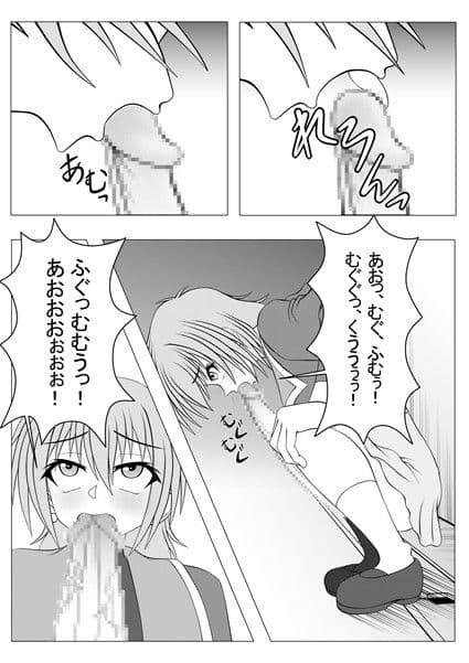 ふたなり学園の不良少女 サンプル 1