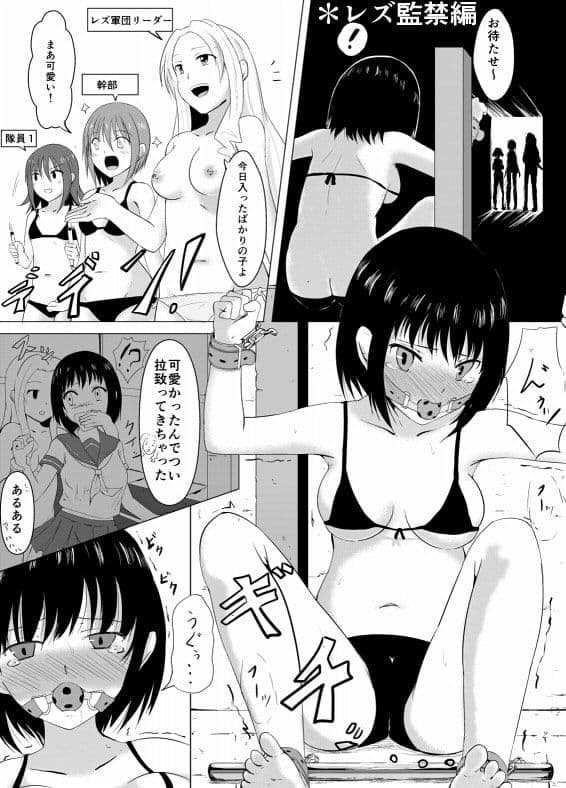くすぐりレ●プ！ サンプル 1