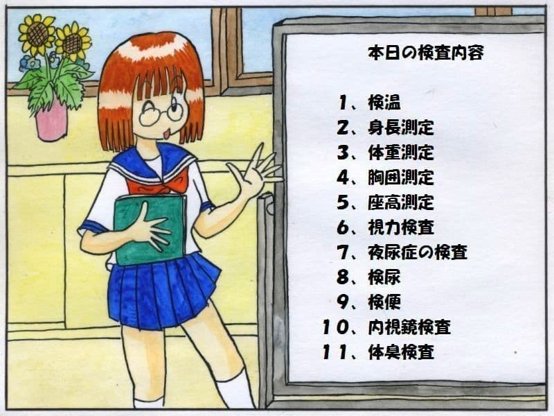 DOKIDOKIけんしん サンプル 1