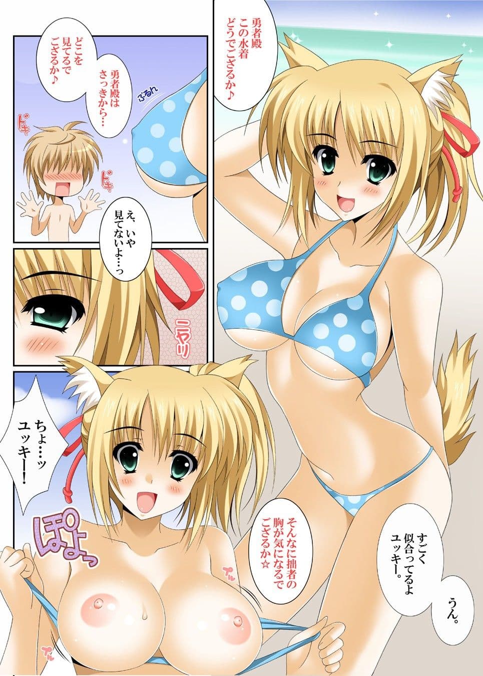 ユキカゼクロニクル サンプル 1