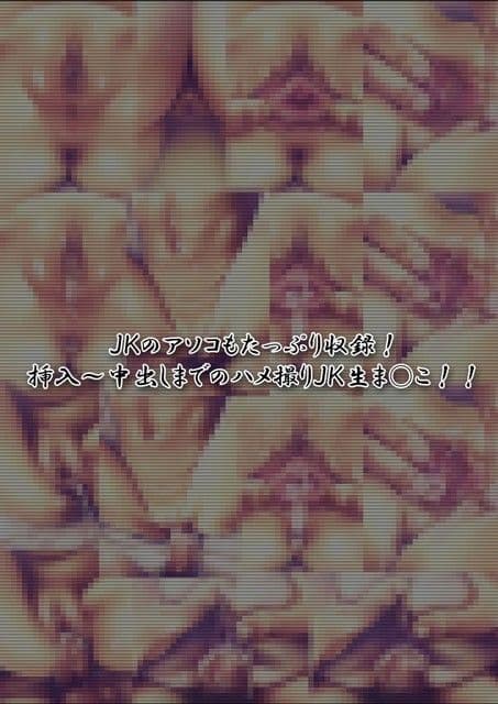 顧問の俺が現役JKチア部員に睡眠薬を●ませてやりたい放題！ サンプル 4