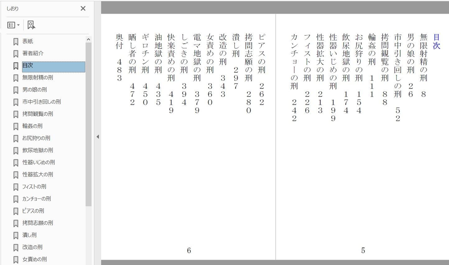 妹は鬼畜系 サンプル 1