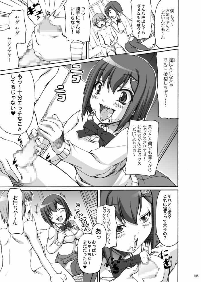 永遠恋祭〜ヤンデレ9作品総集編本〜 サンプル 4