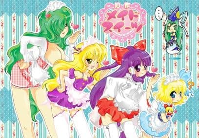 旧作メイドスイーツ サンプル 1