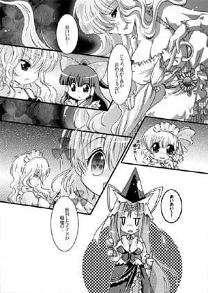旧作メイドスイーツ サンプル 3