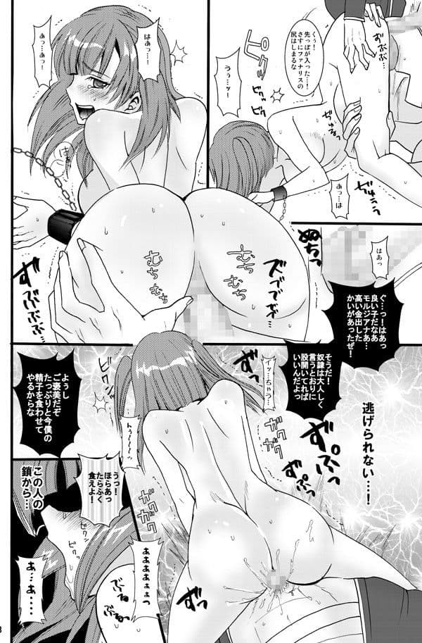 高額奴●モルジアナ サンプル 1
