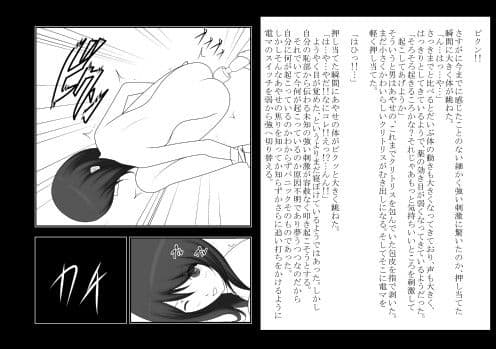 あやせワーストルート（上） サンプル 2