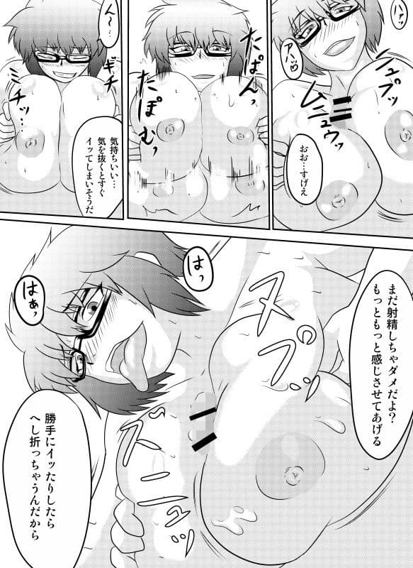 ツインタワー・セックス サンプル 1