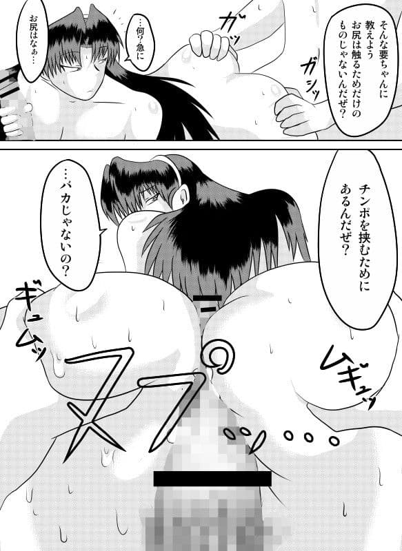 ツインタワー・セックス サンプル 2