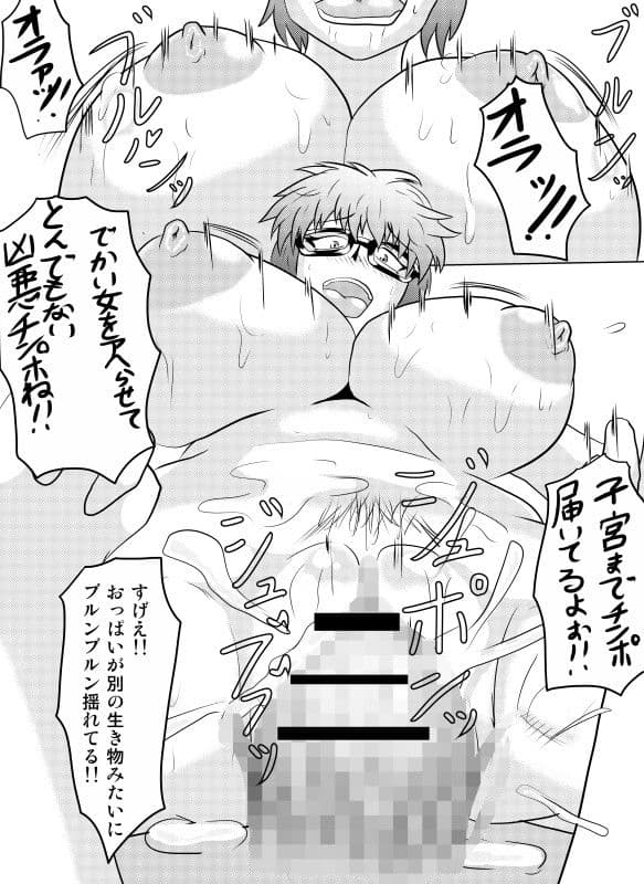 ツインタワー・セックス サンプル 4