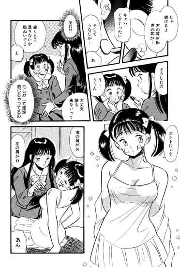 恋の科学反応（純情篇） サンプル 1