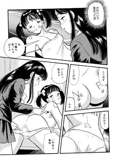 恋の科学反応（純情篇） サンプル 2