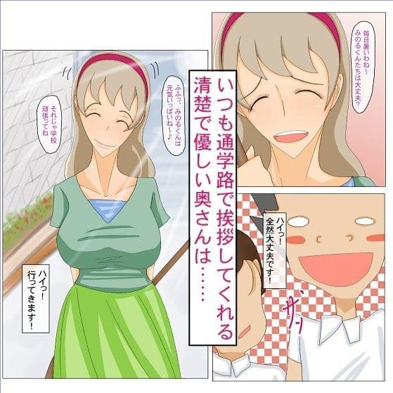 憧れの清楚妻が明日俺と浮気するように魔法のメモに書きました。 サンプル 1