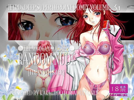 RANDOM NUDE Vol3.1［FLL●Y ALL●TER］