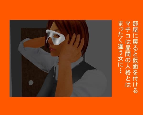 仮面の女Vol.1 サンプル 2