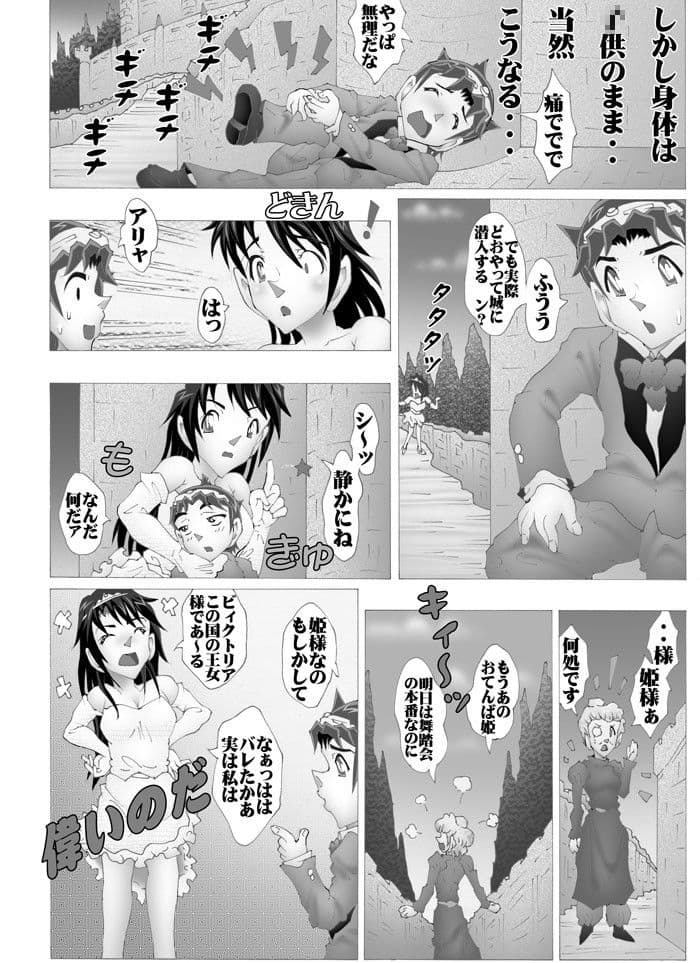 少年ジョウ99 サンプル 2