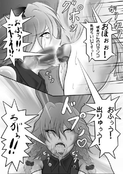 咲夜さん！！もう我マンできません！！ サンプル 1