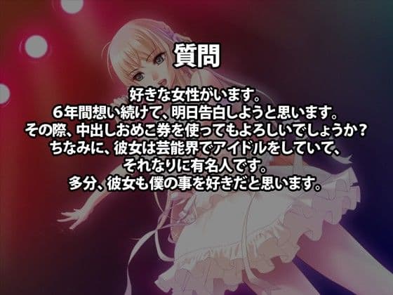 日本ま●こ党〜セックス自由化政策 サンプル 1
