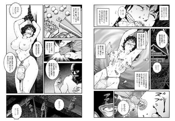 欲望回帰第470章-昭和猟奇譚女犯仕置人哲夫【3】巨乳ホステス狩り≪第2話≫拷問編- サンプル 1