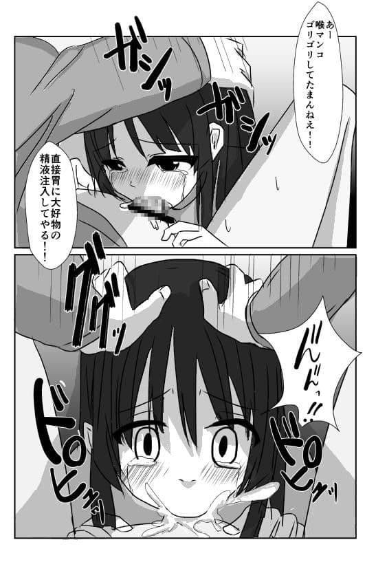けいおんぶた！ サンプル 1
