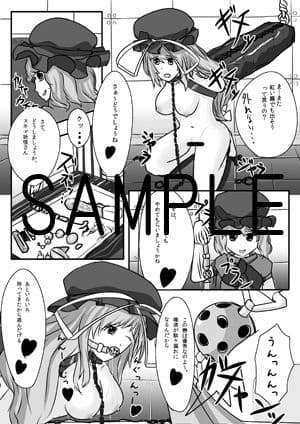 紅霧ノ淫牢・紫編 サンプル 3