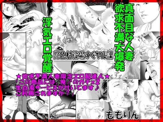 ももりん「お買い得パック1」 サンプル 3