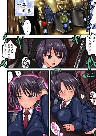 通学痴●車両3 サンプル 1