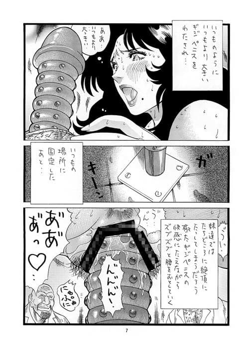 泪ずアイ総集編 サンプル 2