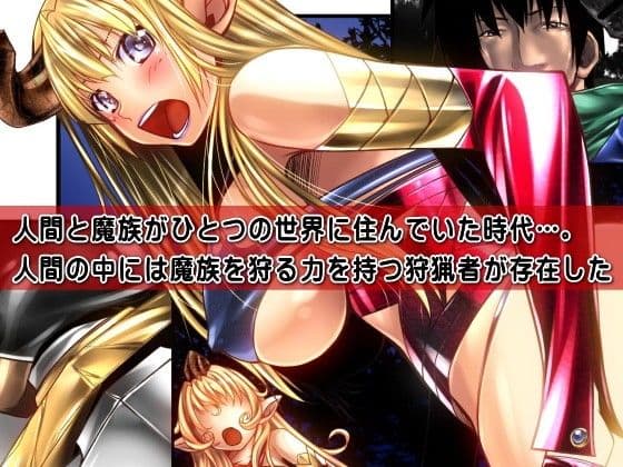 魔淫の首輪〜魔族の女子が触手でどうしようもなくなってしまう話 サンプル 1