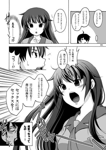 やっちゃえ！撫子さん 参 サンプル 1