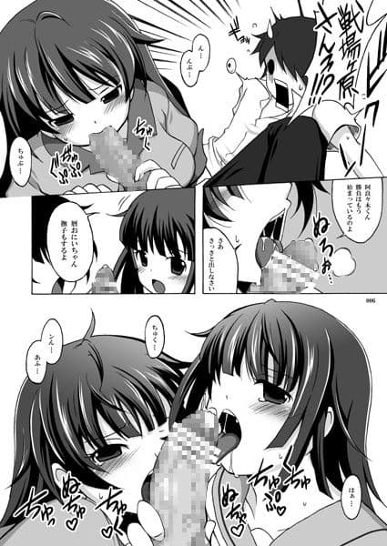 やっちゃえ！撫子さん 参 サンプル 2
