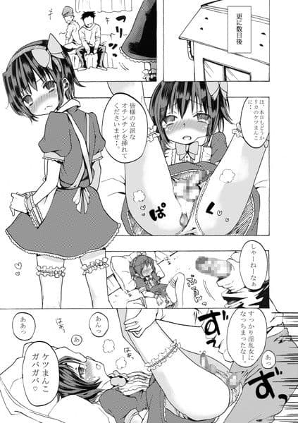 リカ君で着せ替え遊び サンプル 2