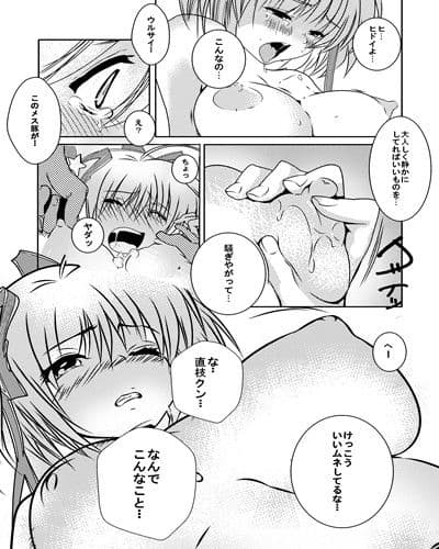 リトルラバーズ2 サンプル 2