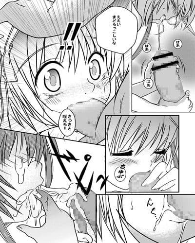 リトルラバーズ2 サンプル 3