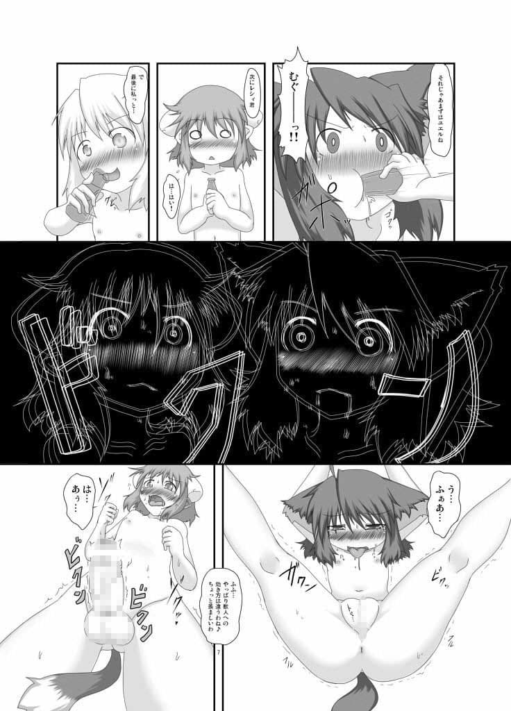 幻獣快戯3 サンプル 3